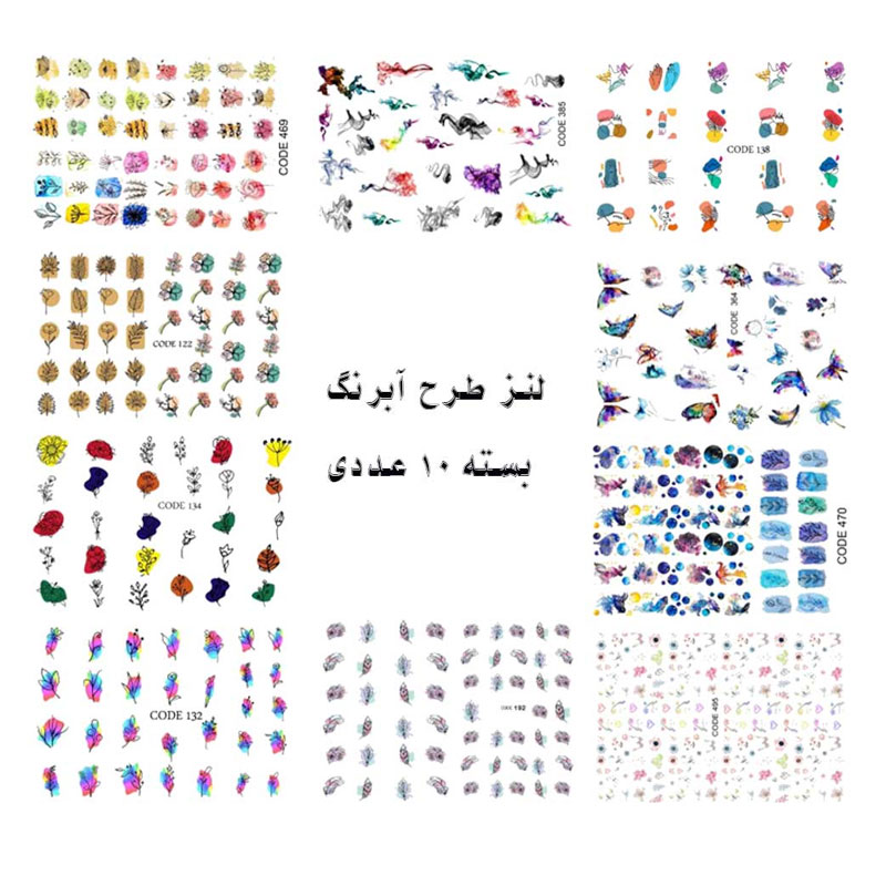 لنز(برچسب) طراحی ناخن - تصویر 8