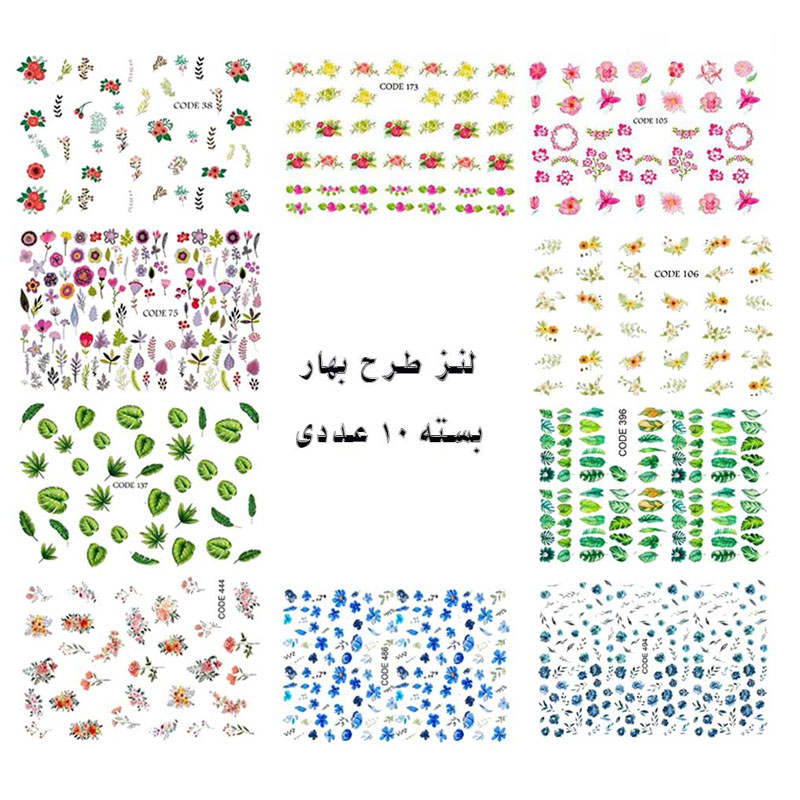 لنز(برچسب) طراحی ناخن - تصویر 9