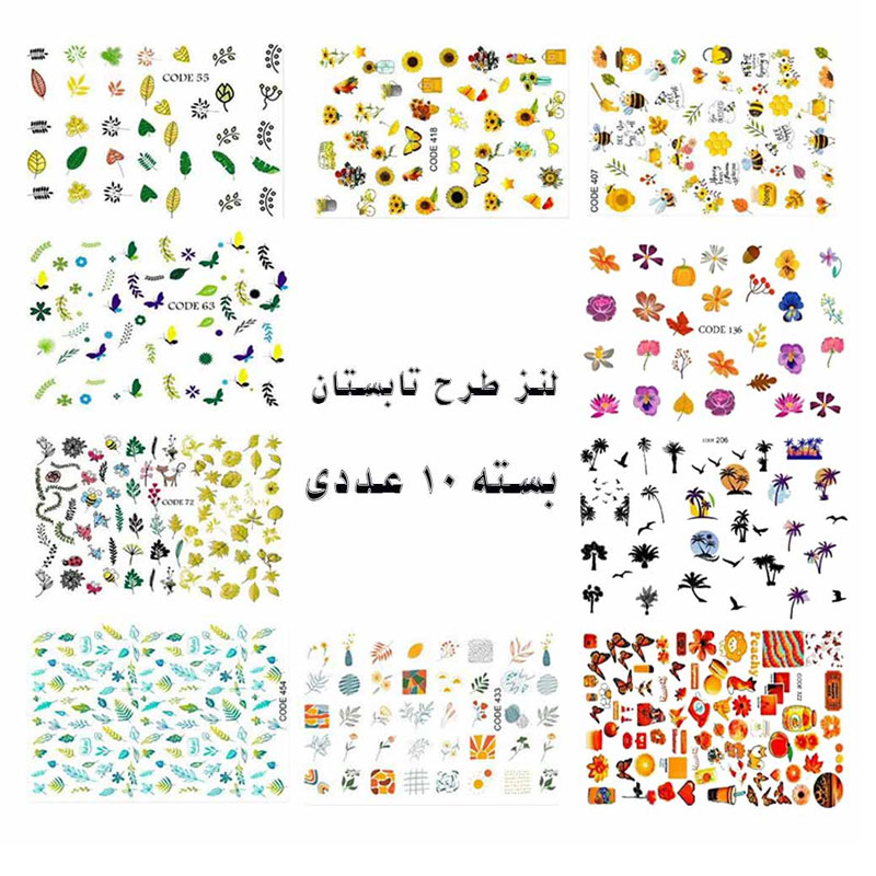 لنز(برچسب) طراحی ناخن - تصویر 12