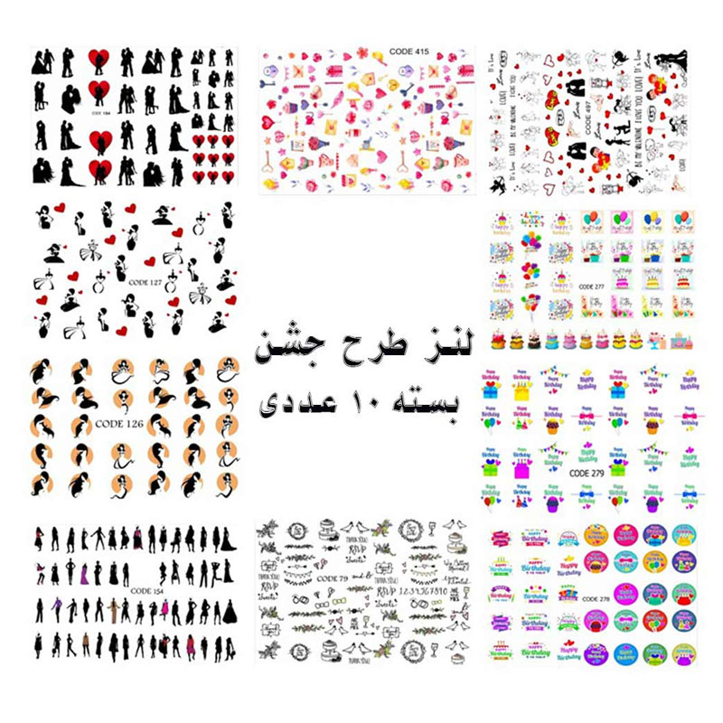 لنز(برچسب) طراحی ناخن - تصویر 13