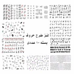 لنز(برچسب) طراحی ناخن - تصویر 14