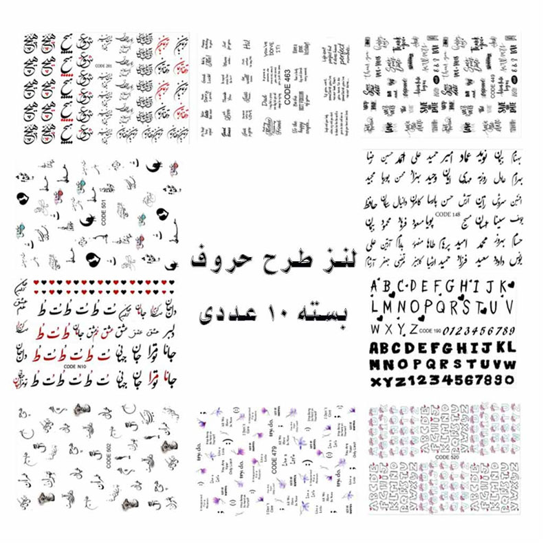 لنز(برچسب) طراحی ناخن - تصویر 14