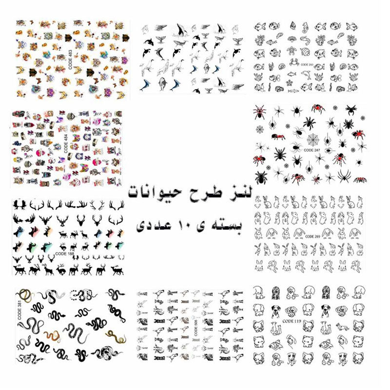 لنز(برچسب) طراحی ناخن - تصویر 16
