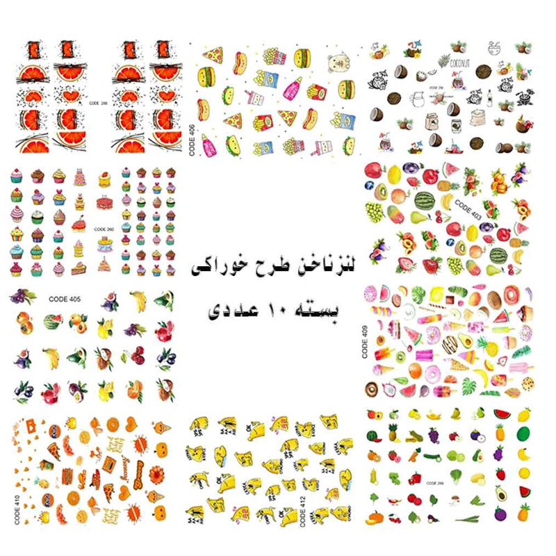 لنز(برچسب) طراحی ناخن - تصویر 17