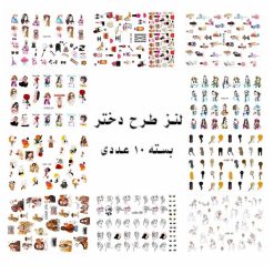 لنز(برچسب) طراحی ناخن - تصویر 18