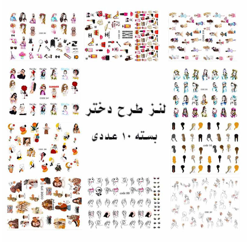 لنز(برچسب) طراحی ناخن - تصویر 18