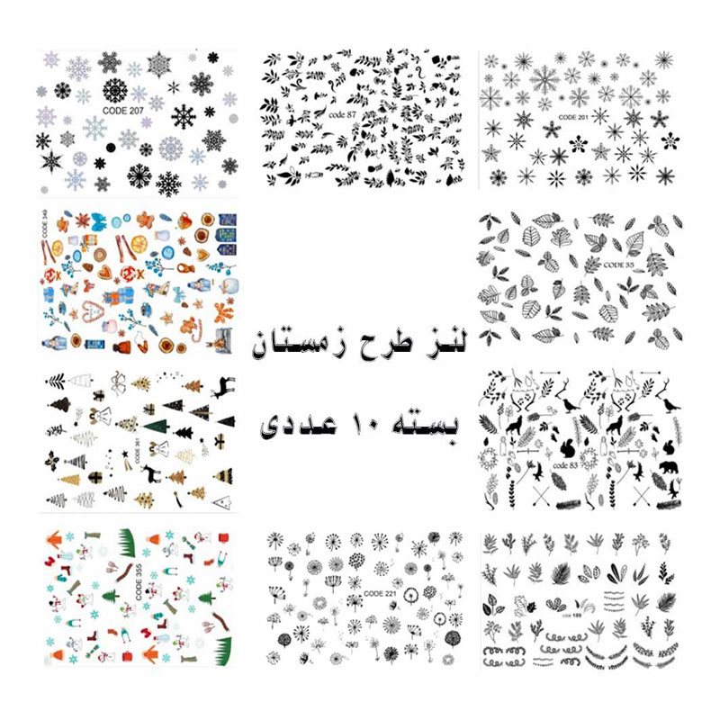 لنز(برچسب) طراحی ناخن - تصویر 19