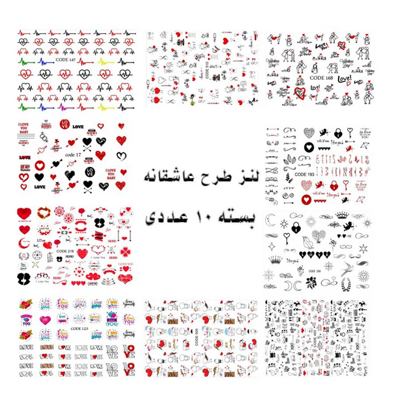 لنز(برچسب) طراحی ناخن - تصویر 20