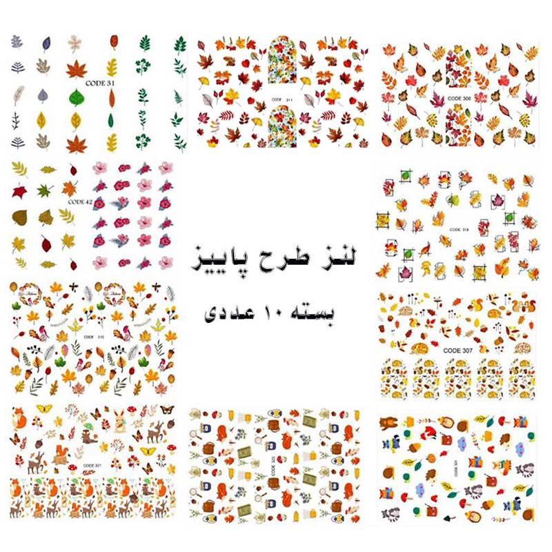 لنز(برچسب) طراحی ناخن - تصویر 10