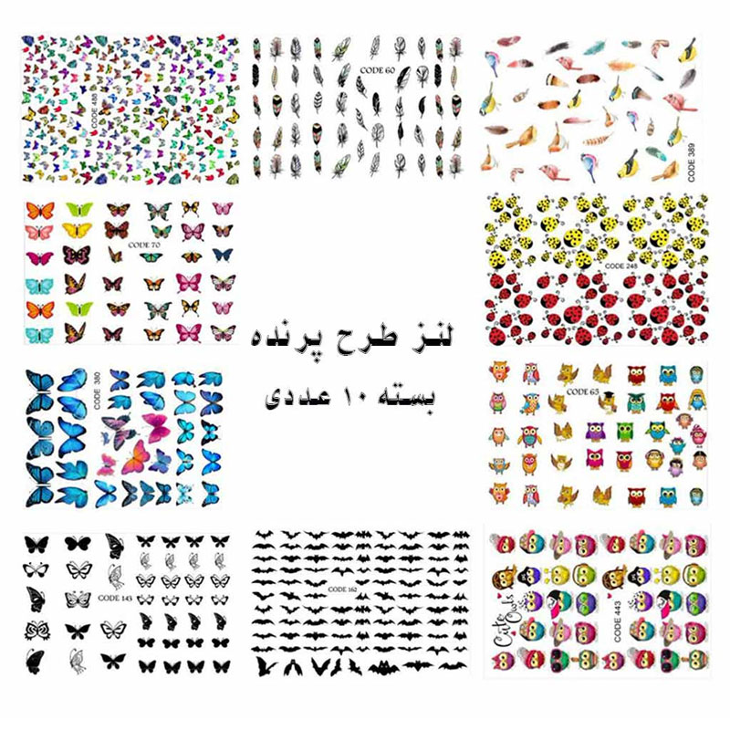 لنز(برچسب) طراحی ناخن - تصویر 11