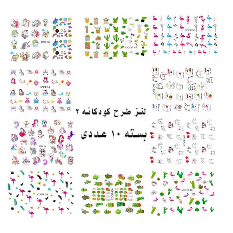 لنز(برچسب) طراحی ناخن - تصویر 21