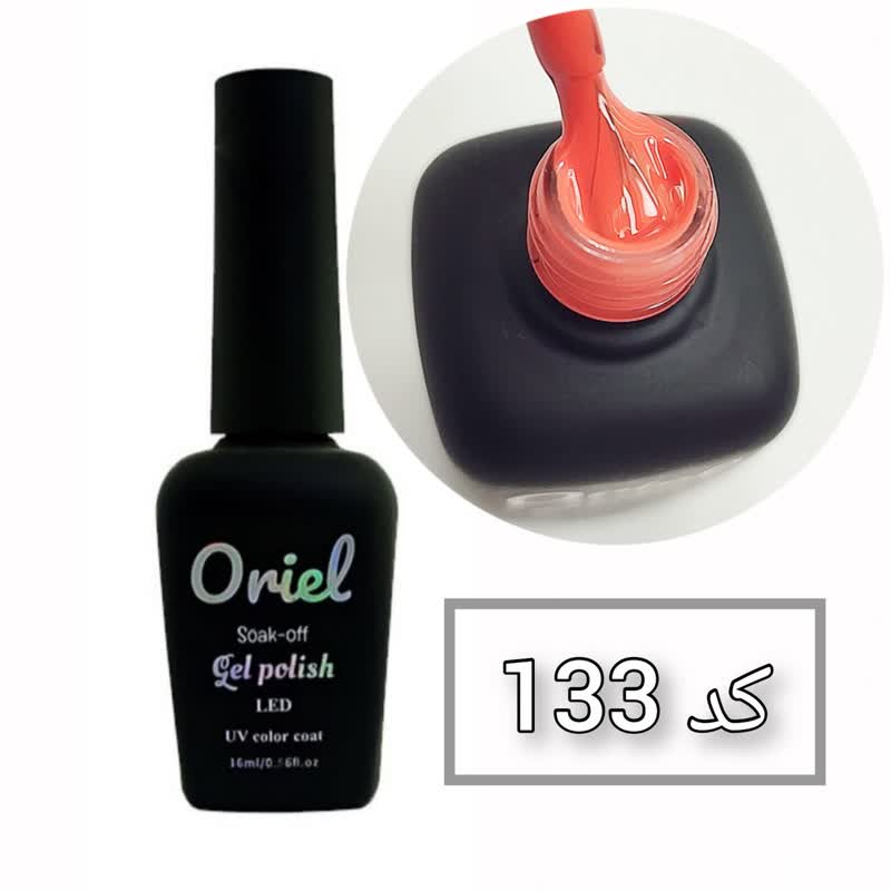 oriel 133-2