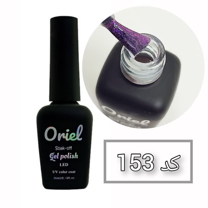 oriel 153-2