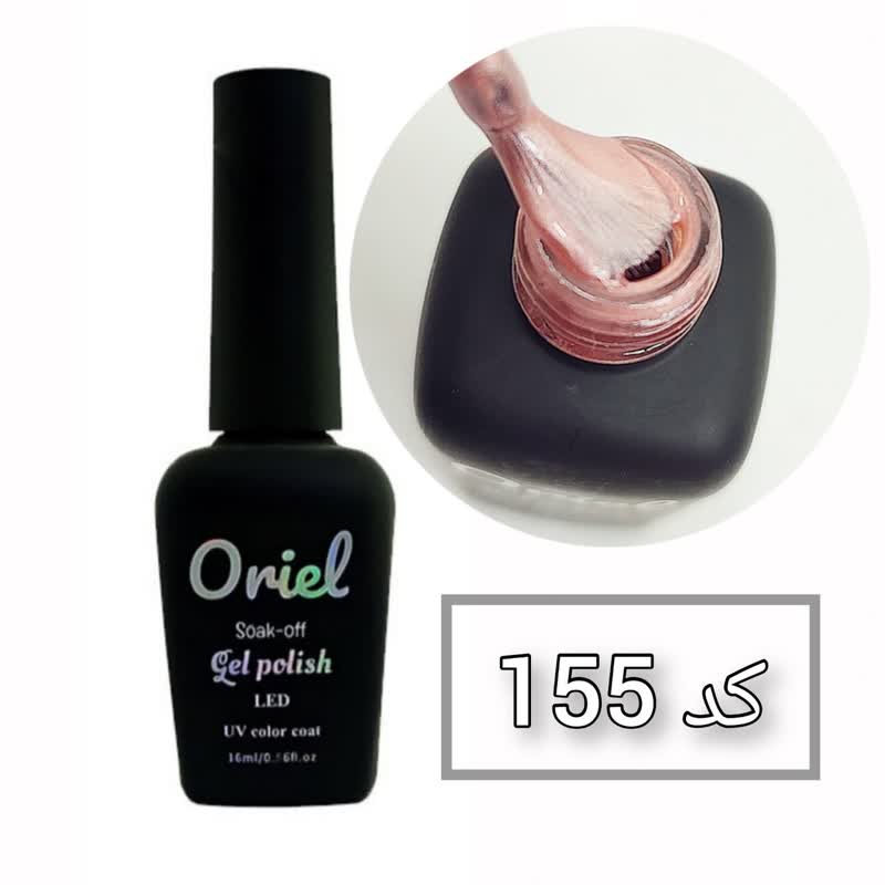 oriel 155-2