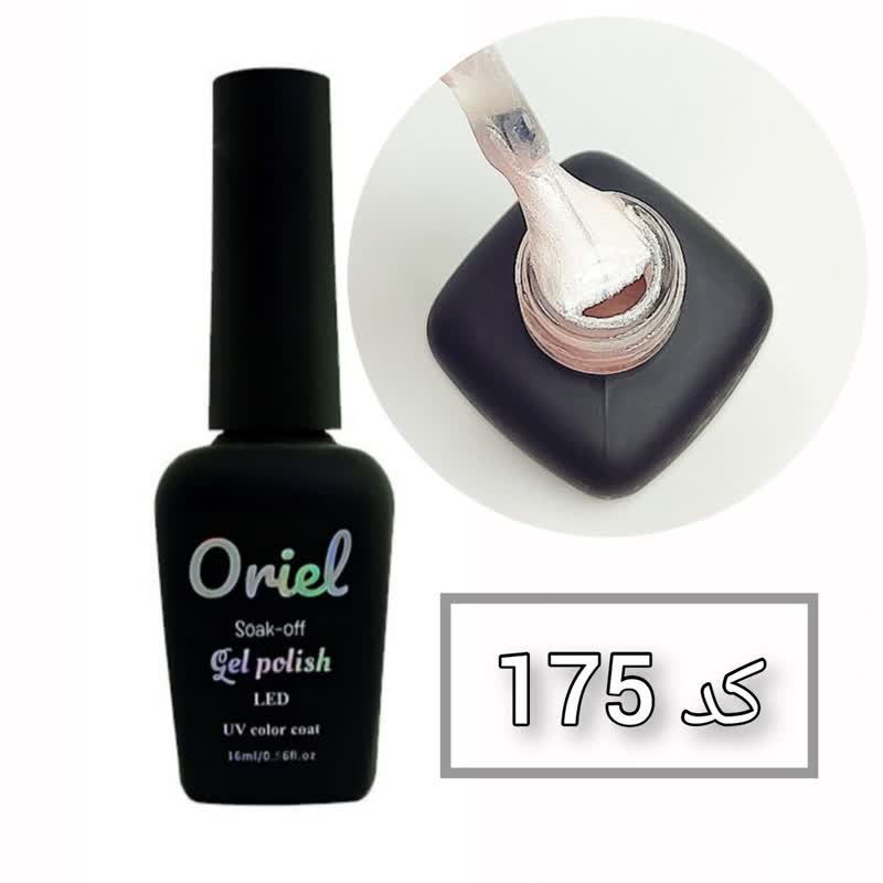 oriel 175