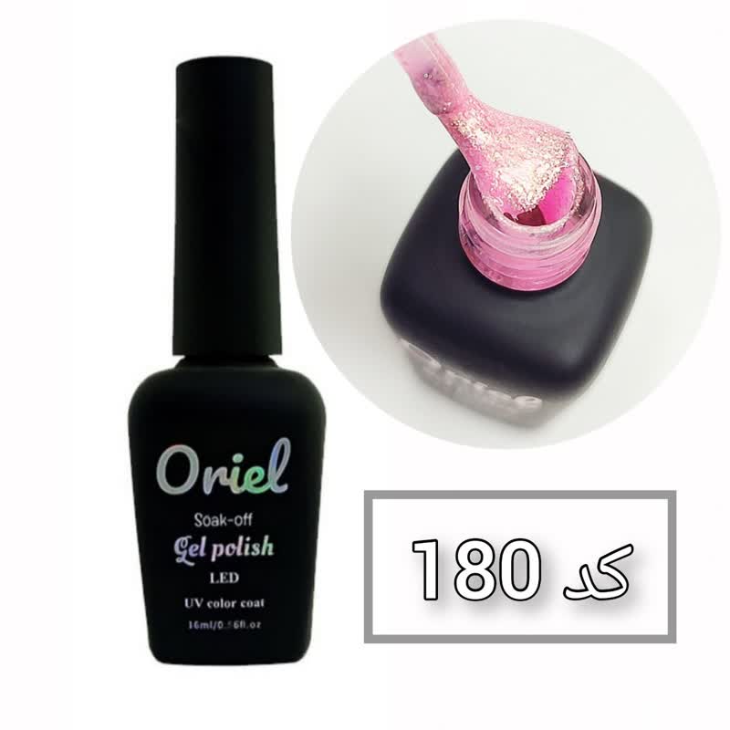 oriel 180
