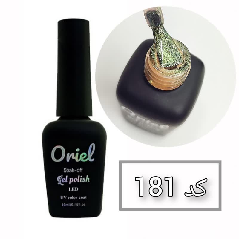 oriel 181-2