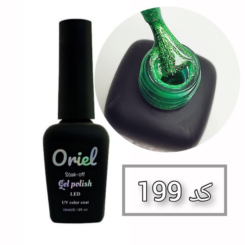 لاک ژل کد 199 شاین برند Oriel