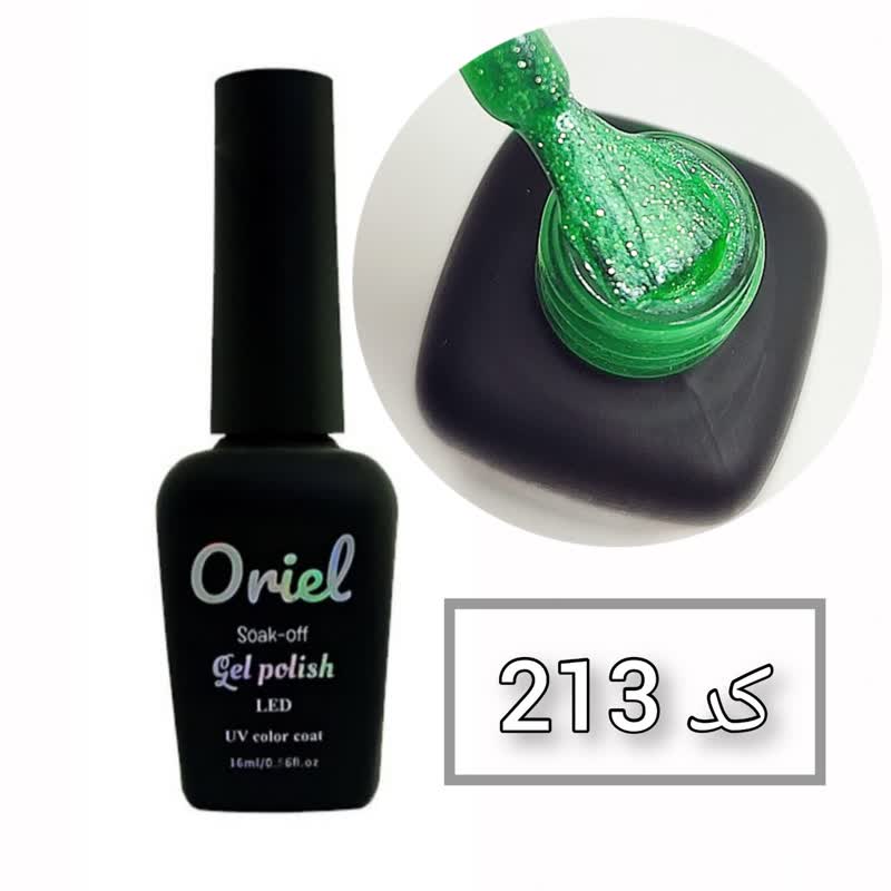 لاک ژل کد 213 شاین برند Oriel