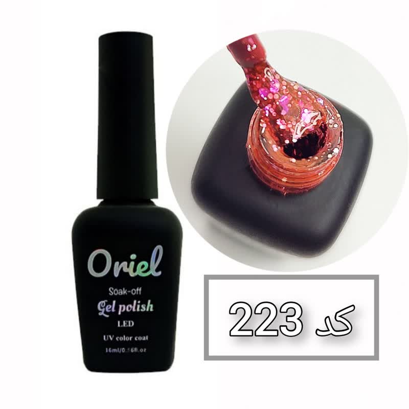 لاک ژل کد 223 شاین برند Oriel