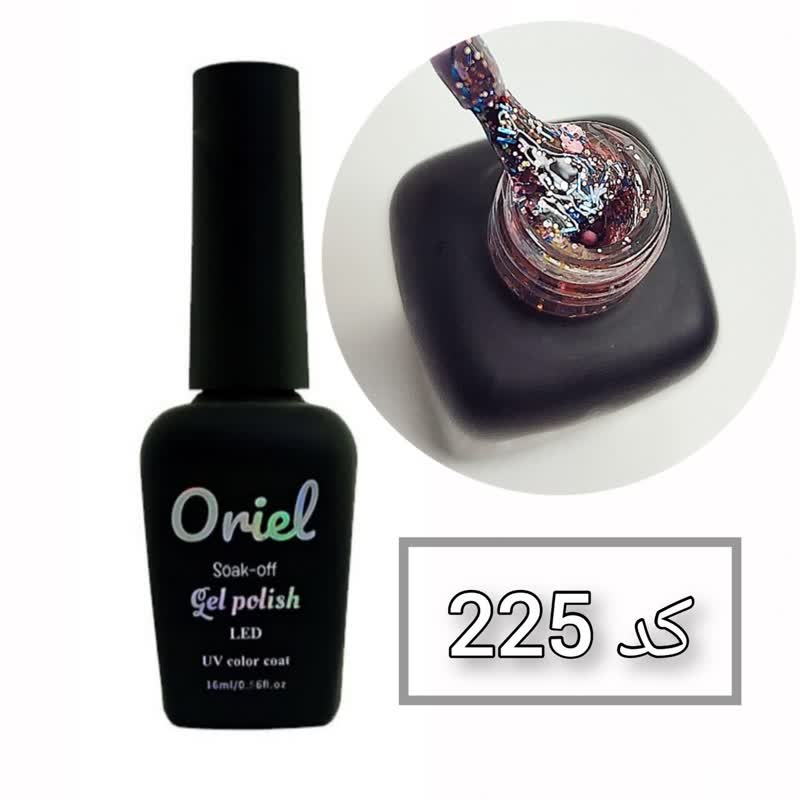 oriel 225-2