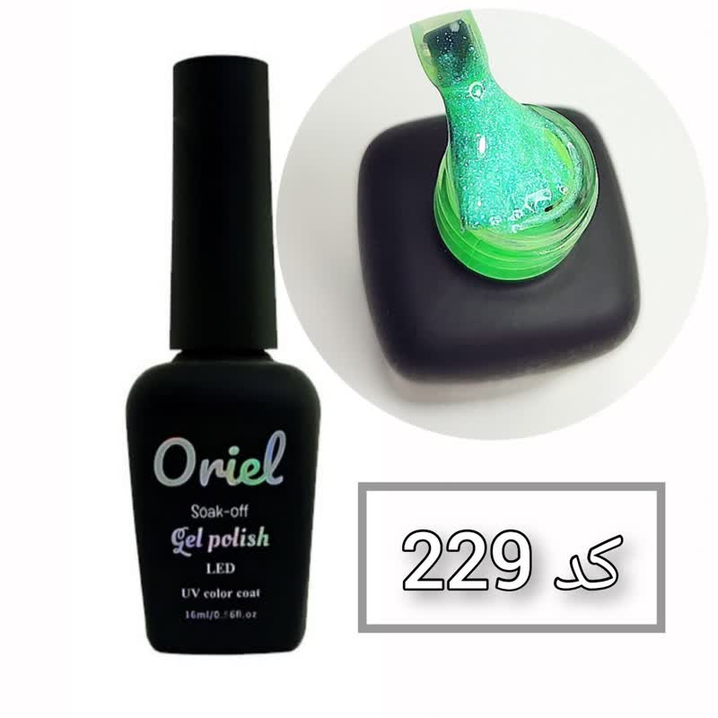 oriel 229-2