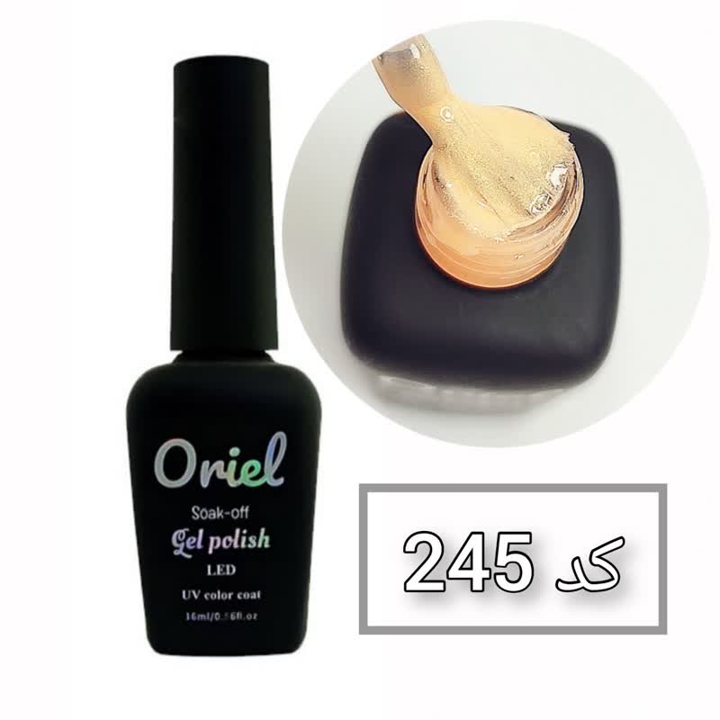 oriel 245-2