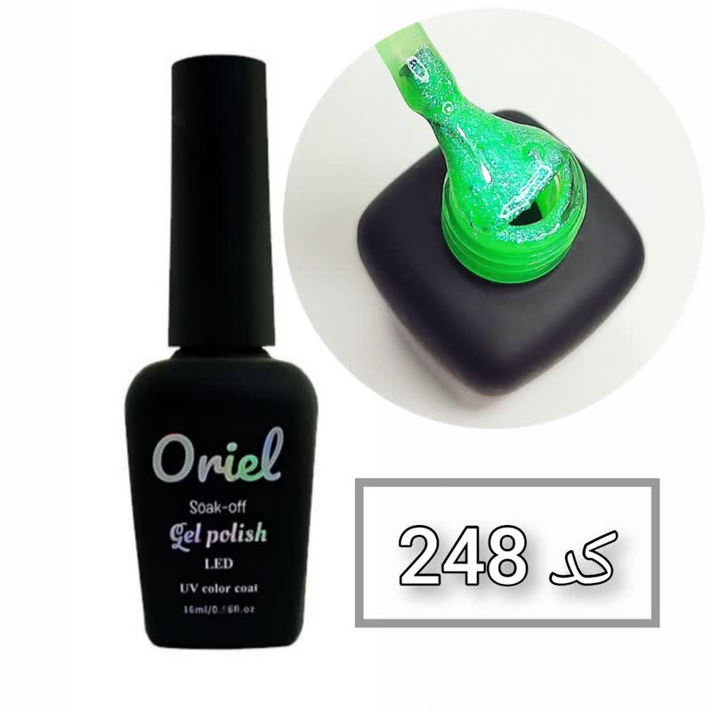oriel 248-2