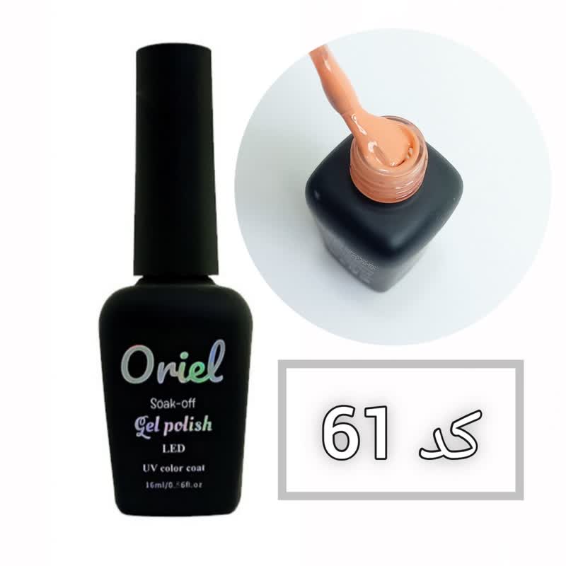 oriel 61-2