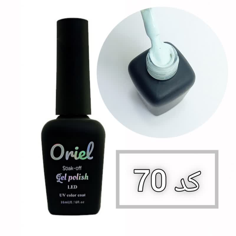 oriel 70-2