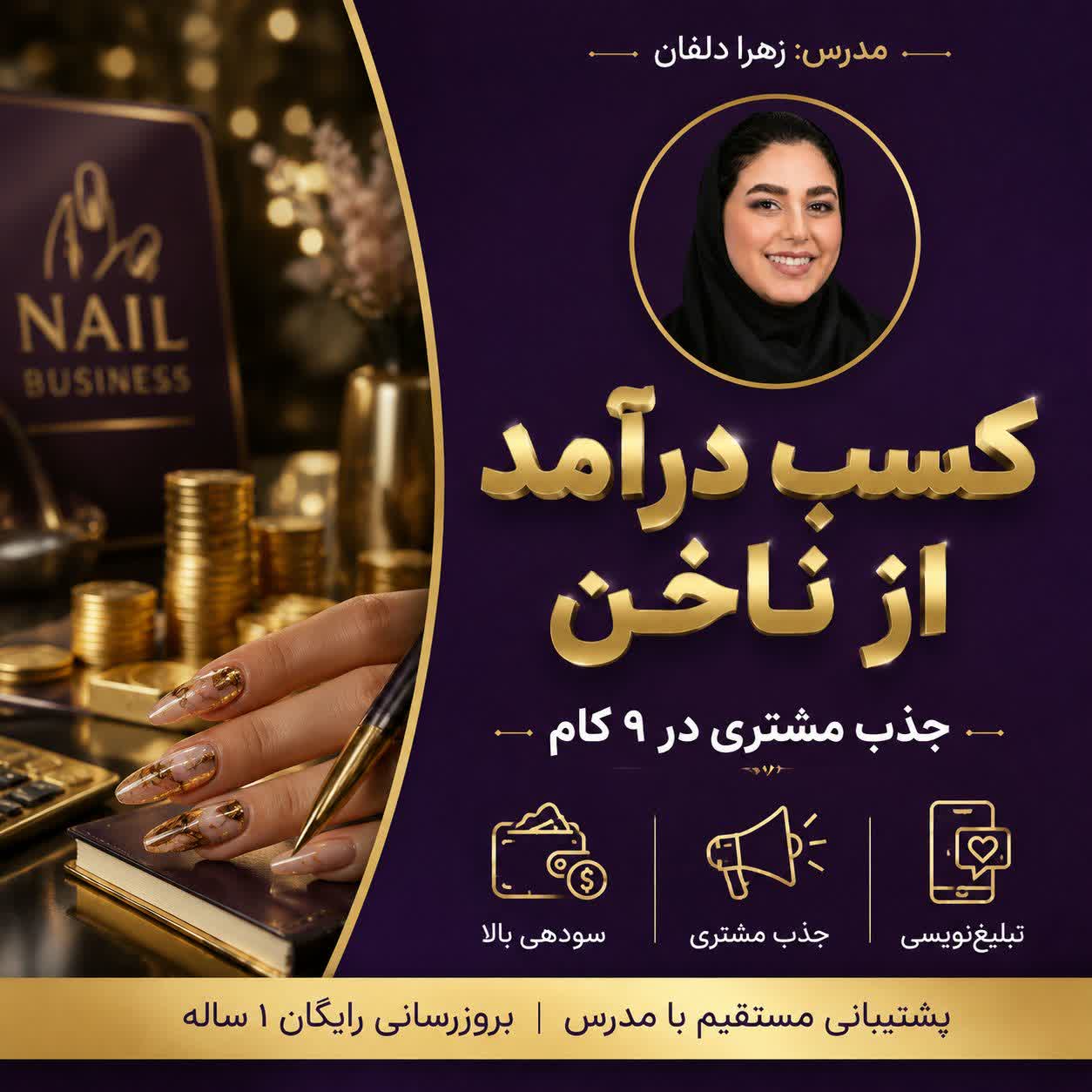 photo27408581806 کسب درآمد از ناخن