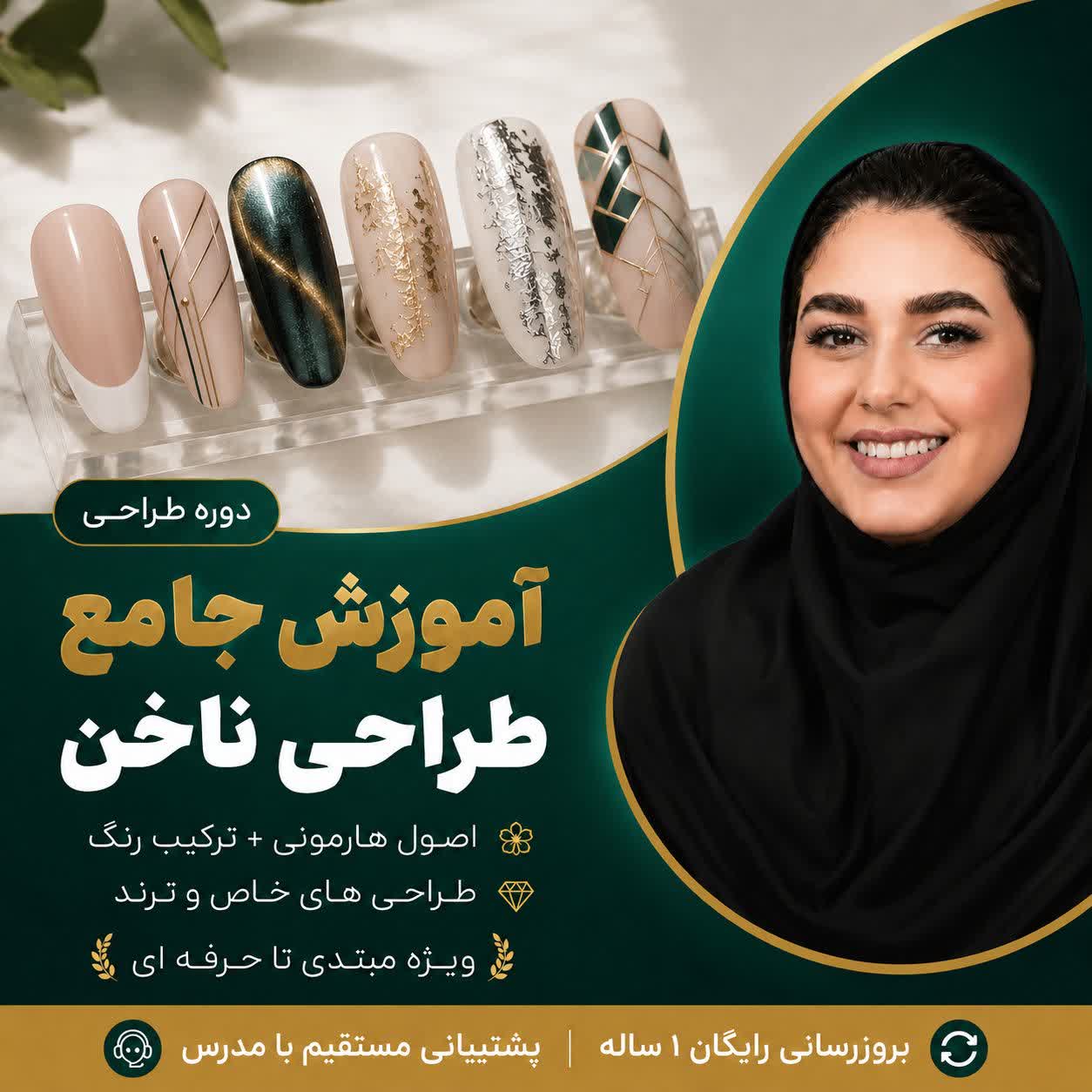 photo27408582497 آموزش طراحی ناخن - دوره جامع