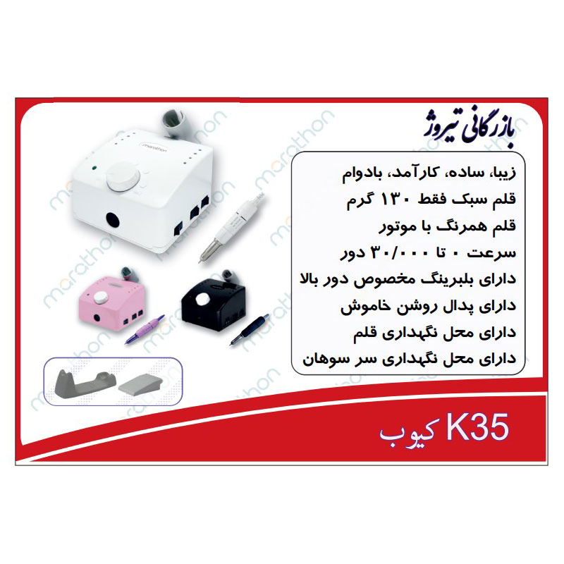 cube-k35