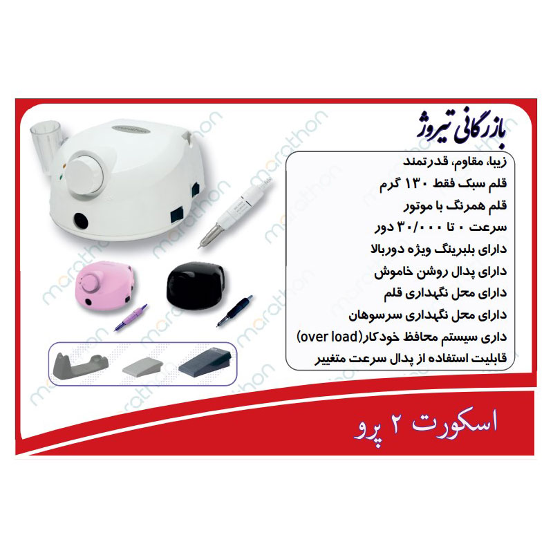 سوهان برقی اسکورت ۲ پرو (Escort II Pro) اورجینال