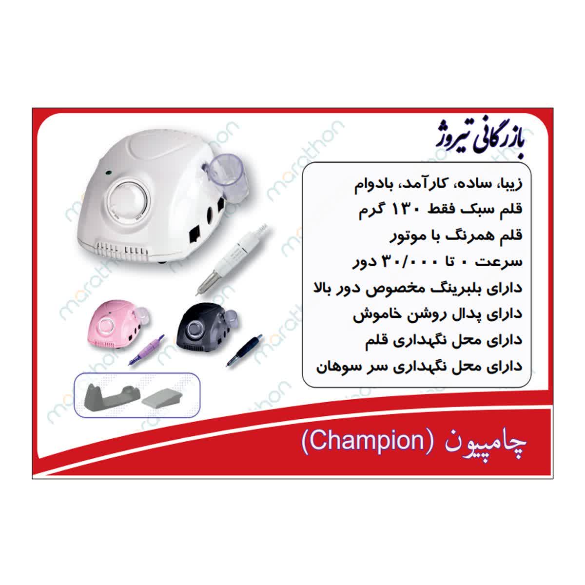 marathon-champion