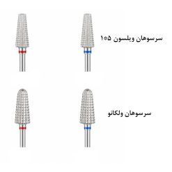 پک 26 عددی سرسوهان