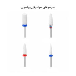 پک 26 عددی سرسوهان