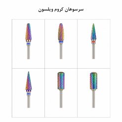 پک 26 عددی سرسوهان
