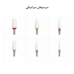 پک 26 عددی سرسوهان