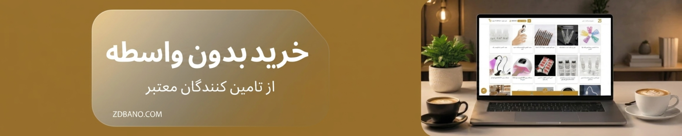 خرید بدون واسطه