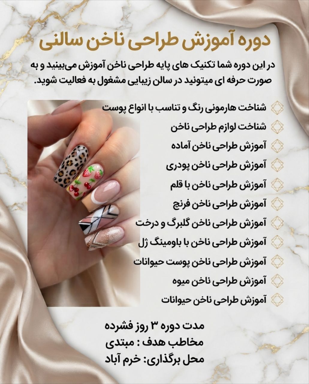 آموزش ناخن (کلاس حضوری) - Image 4